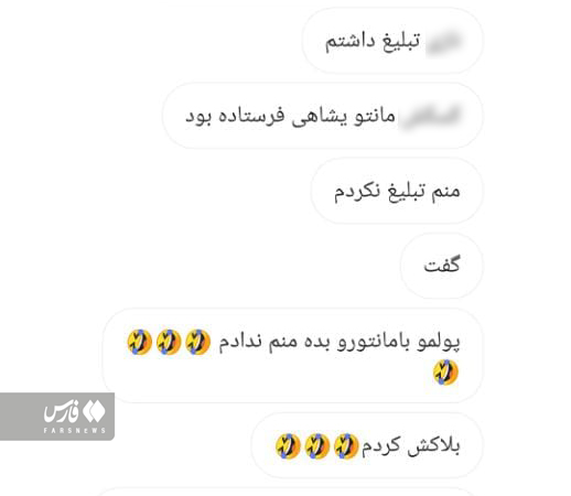روایت فارس از عرقخوری و خیانت حجاب استایلها 9