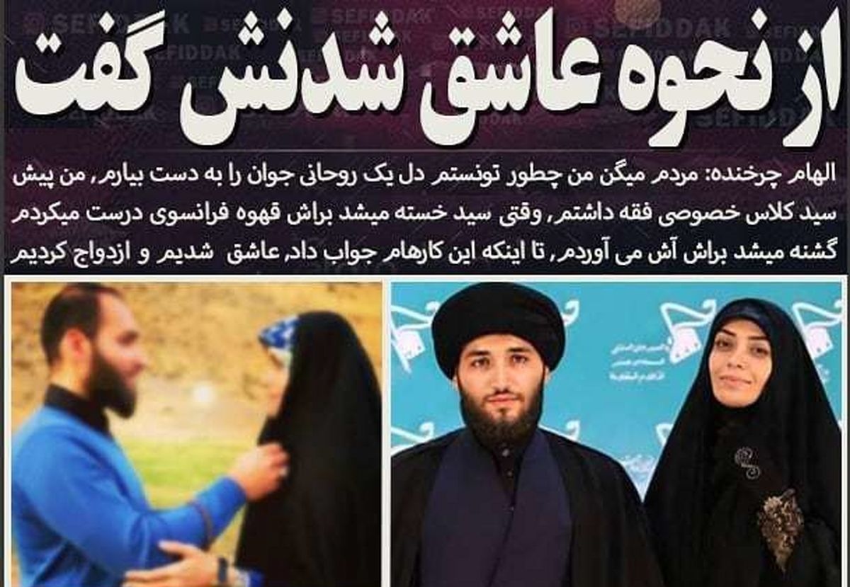 از سیگار کشیدن تا چادری شدن | الهام چرخنده و عاشق شدن دوباره اش + تصویر 2