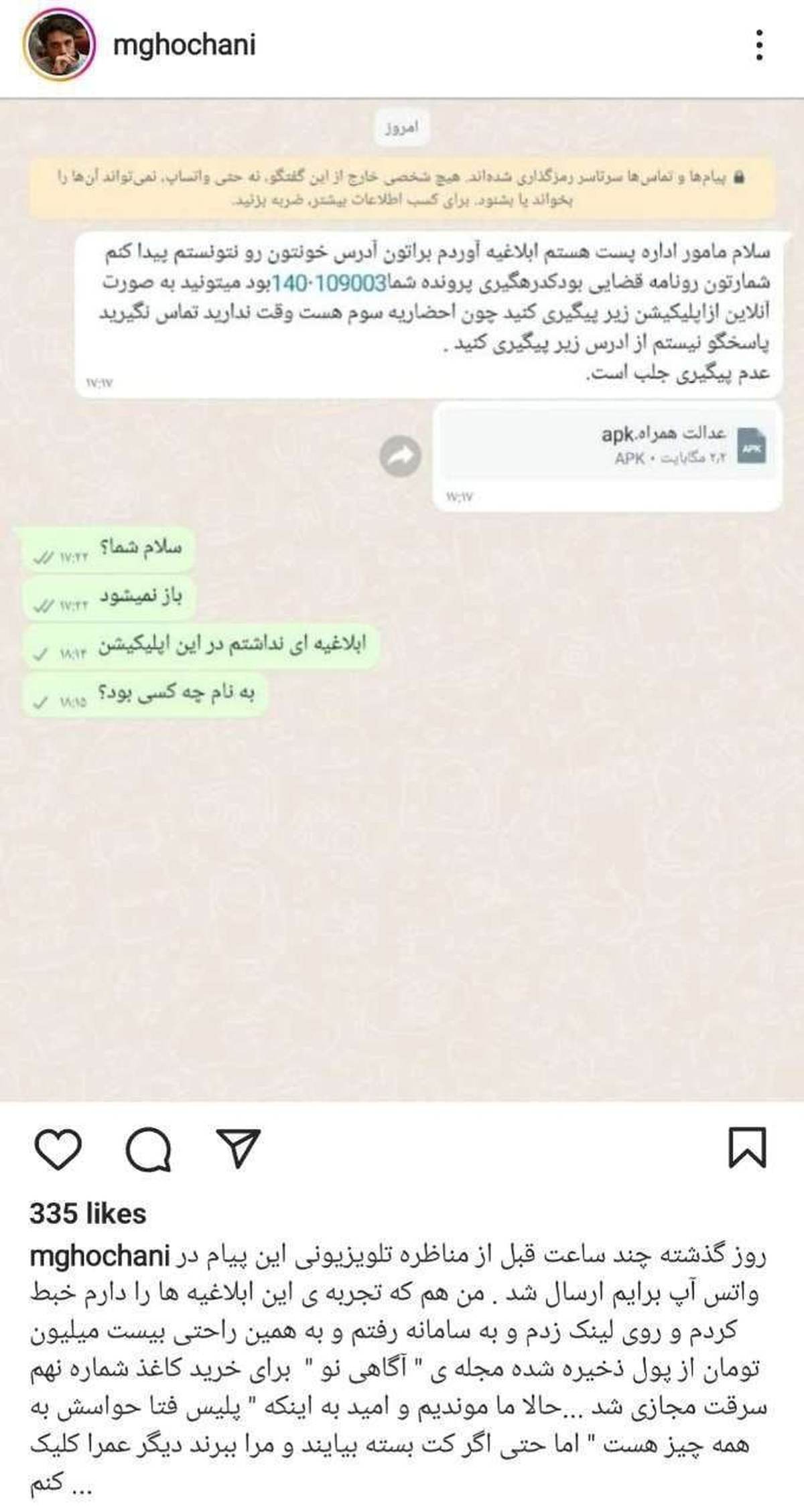تله کلاهبرداران این بار برای روزنامه‌نگار معروف که کلیپ های مناظره اش در شبکه 4 وایرال شد! + جزییات