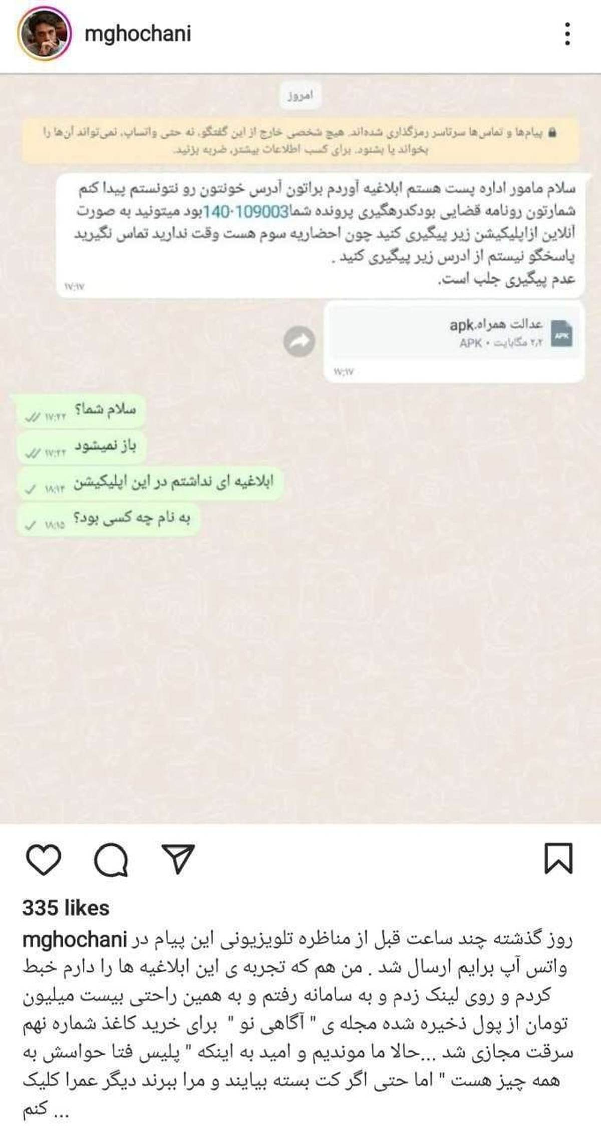  تله کلاهبرداران این بار برای روزنامه‌نگار معروف که کلیپ های مناظره اش در شبکه ۴ وایرال شد! + جزییات