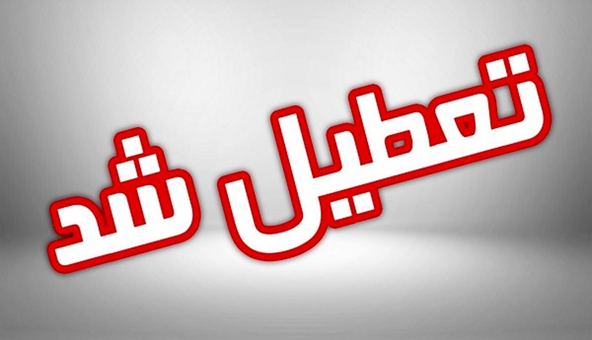 لغو امتحانات مدارس یزد به دلیل سفر رئیس جمهور به این شهر