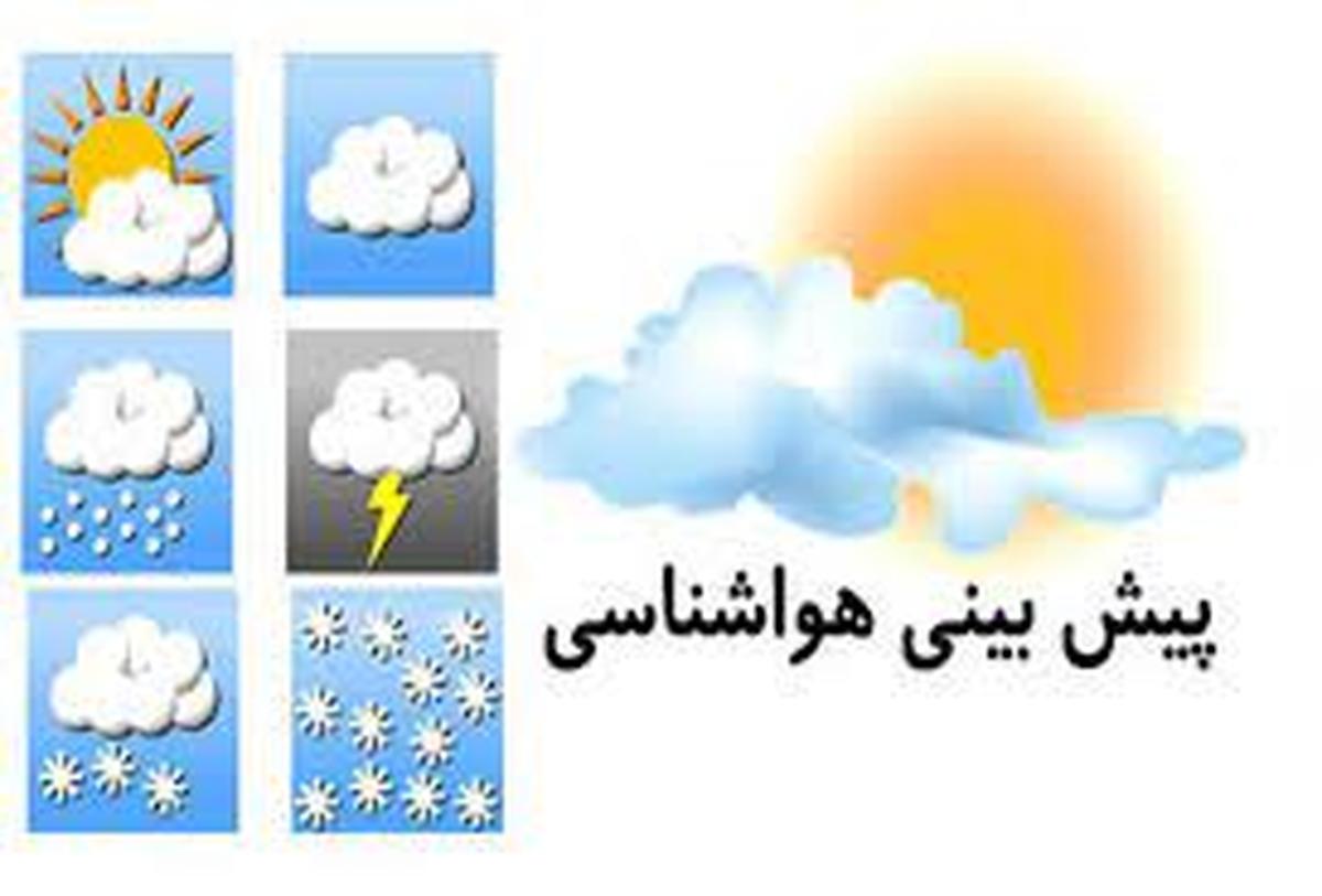 پیش بینی وضع آب و هوا | افزایش دمای هوا در نوار شمالی کشور