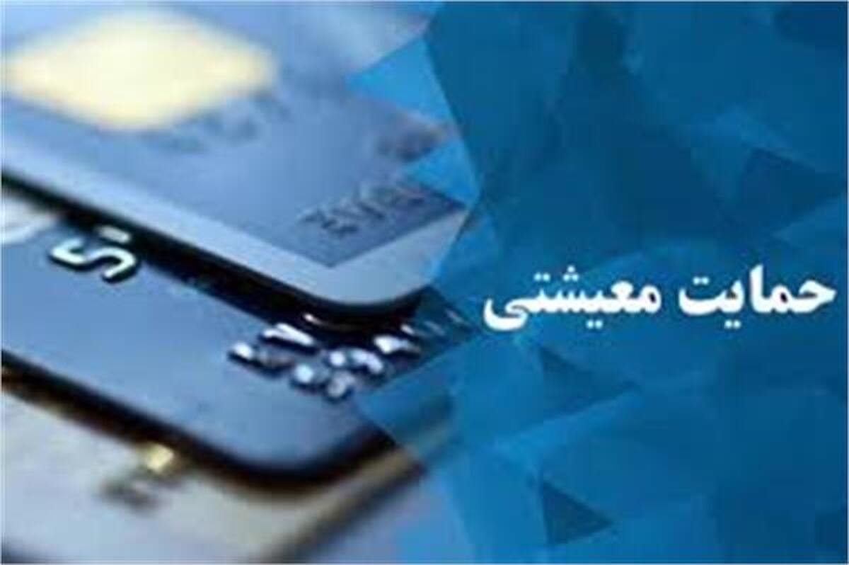 یارانه معیشتی یک میلیون و 80 هزارتومان برای چه کسانی واریز می شود؟ + جزییات اضافه حقوق ها و یارانه معیشتی جدید دولت رئیسی
