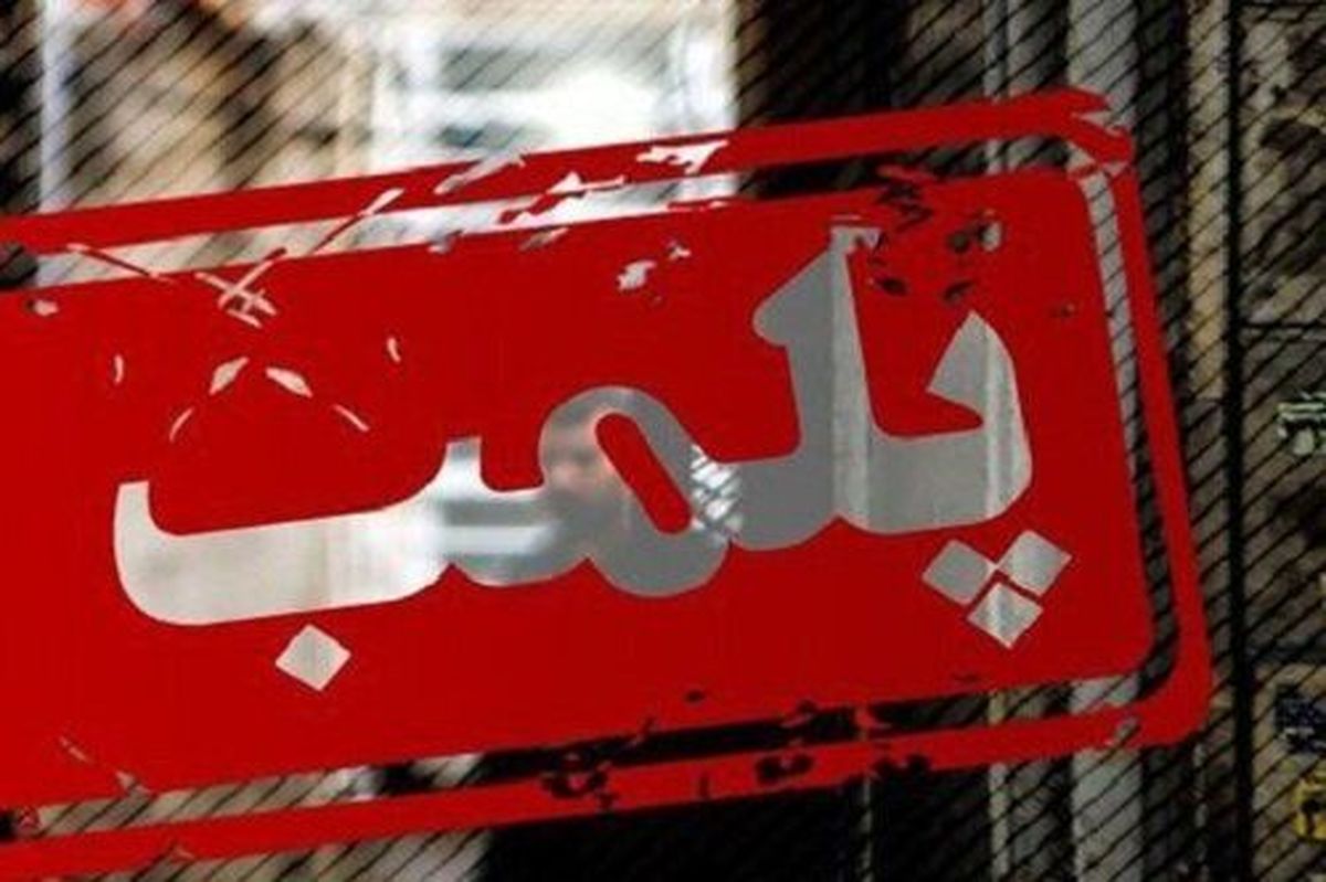 این شهربازی به دلیل کشف حجاب متصدیان پلمب شد!